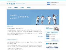 Tablet Screenshot of k-nakamura-iin.com